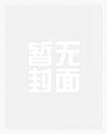 为霉好的帝国，献出忠诚